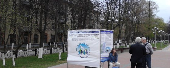 Борьба с народным советом