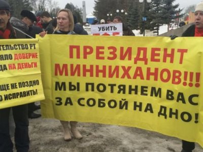 Пикеты банковских вкладчиков в Татарстане